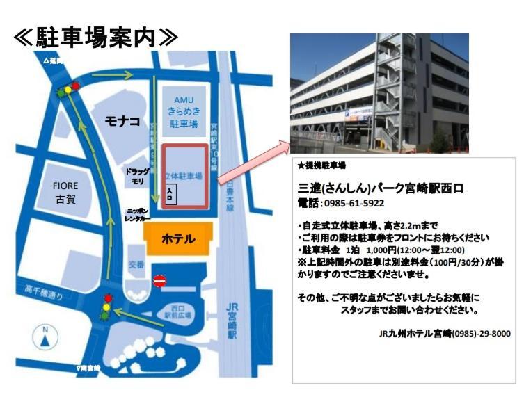 Jr Kyushu Hotel Миядзаки Экстерьер фото